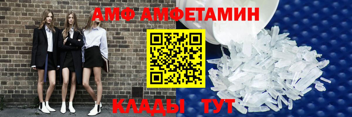 Amphetamine Розовый Назарово
