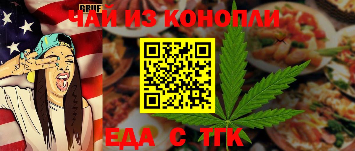 Назарово  Canna-Cookies марихуана  Вход с VPN 