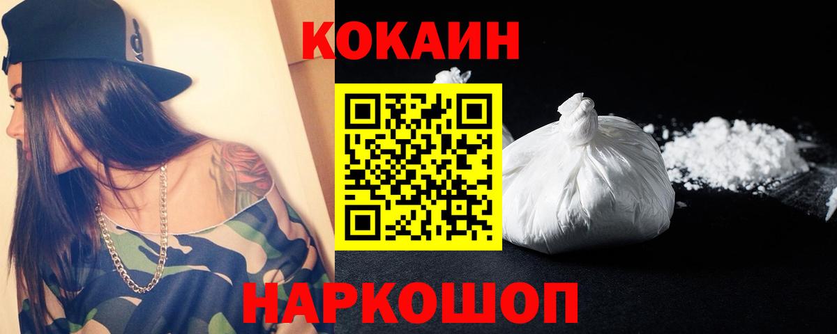 Назарово  купить наркотик  Вход с VPN  Cocaine 98%  Cocaine VHQ 