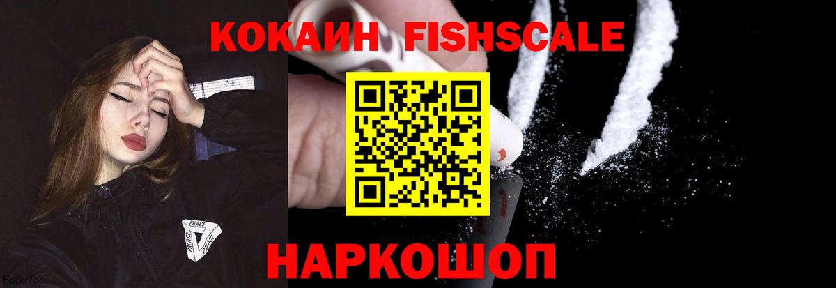 Cocaine 98% Назарово