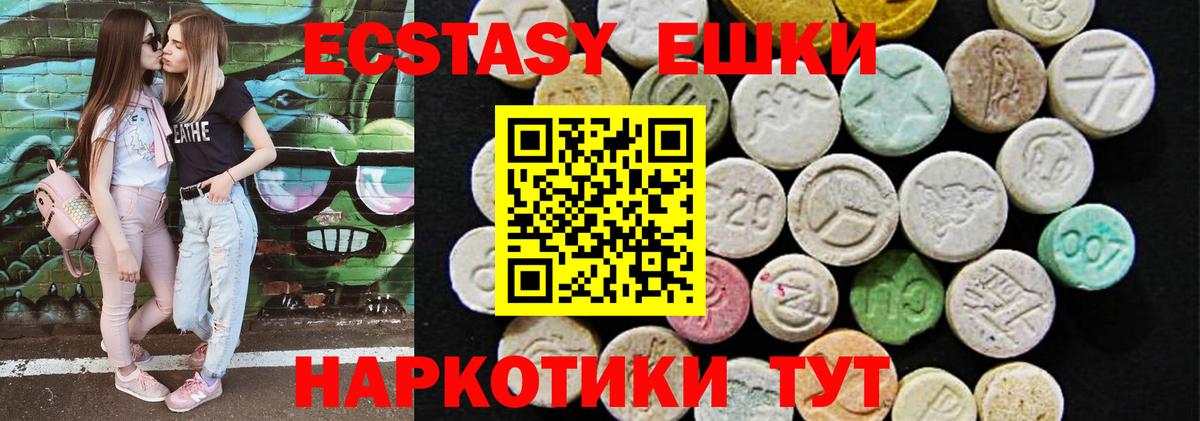 Ecstasy ешки  Вход с VPN  ЭКСТАЗИ Philipp Plein  ЭКСТАЗИ  Назарово 