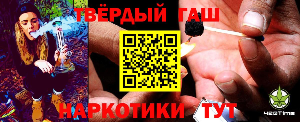 ГАШИШ hashish Назарово
