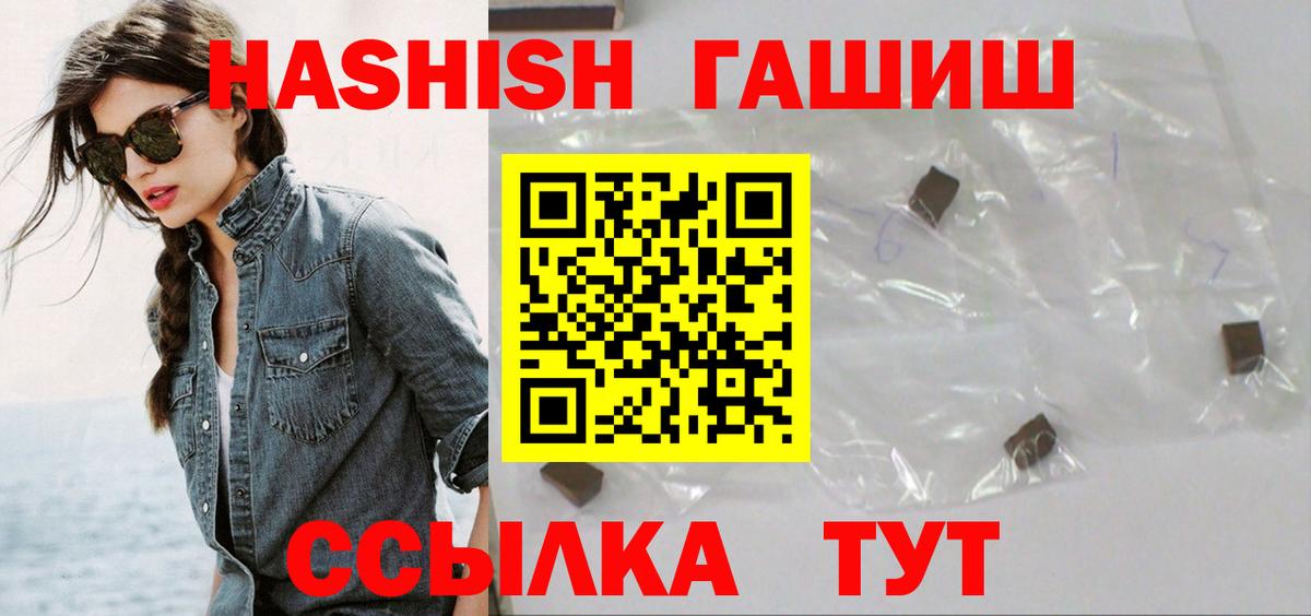 Гашиш гарик  Вход с VPN  продажа наркотиков  Назарово 