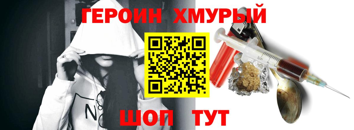 ГЕРОИН VHQ  Героин  Назарово  Вход с VPN 