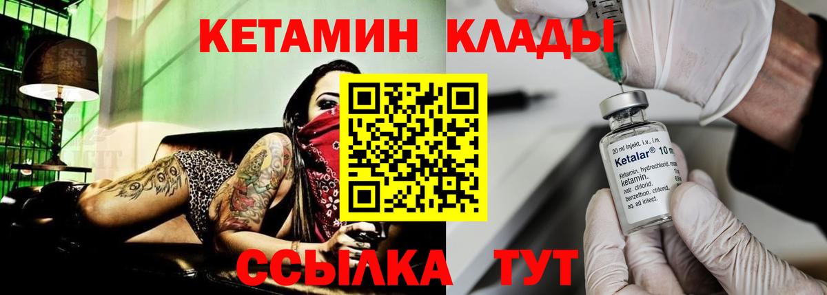 КЕТАМИН ketamine Назарово