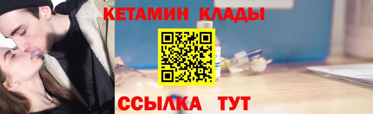 Назарово  КЕТАМИН ketamine  Кетамин VHQ  Вход с VPN 