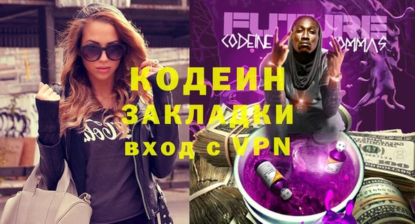 альфа пвп Володарск