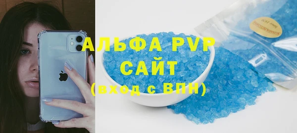 альфа пвп Володарск