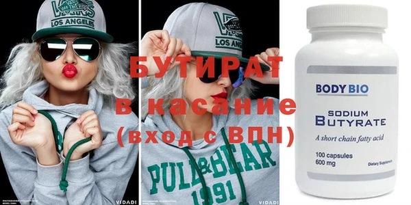 альфа пвп Володарск