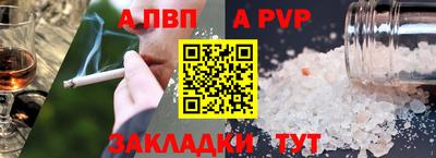 mdpv Канаш