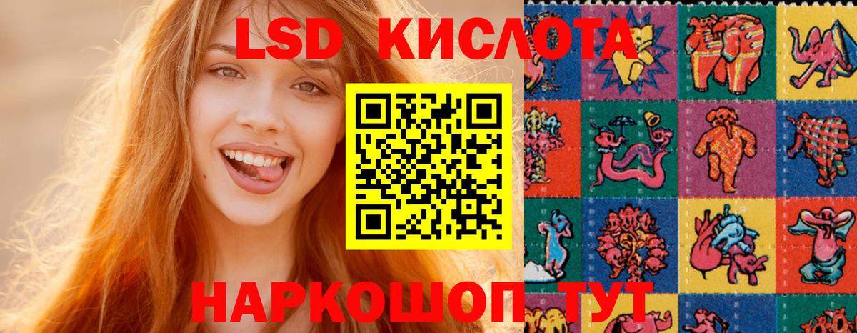 LSD-25 экстази ecstasy Назарово