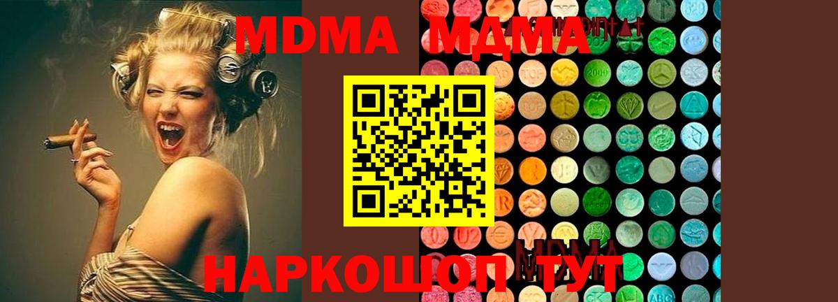 MDMA Molly Назарово
