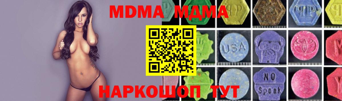 МДМА  МДМА кристаллы  Вход с VPN  Назарово 
