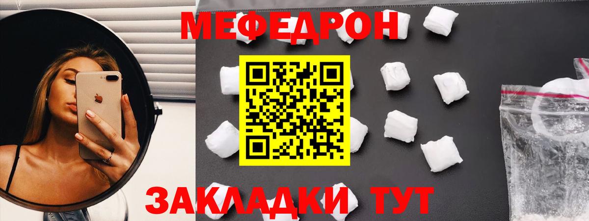 Меф кристаллы  МЯУ-МЯУ мука  Назарово  МЕФ  Вход с VPN 