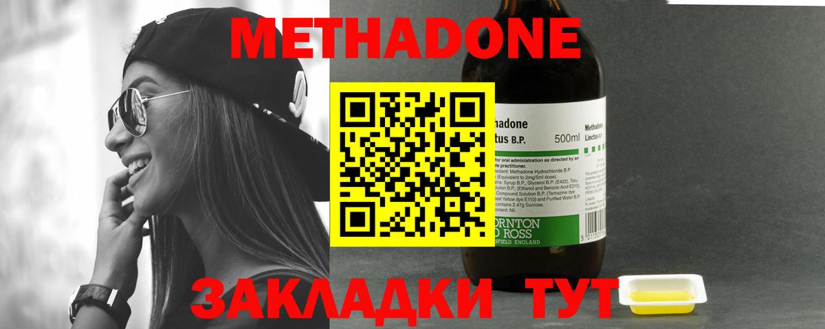 Метадон мёд Назарово