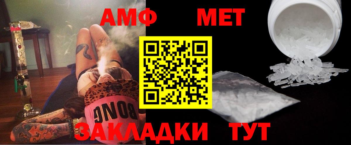 Метамфетамин винт  Вход с VPN  Назарово 