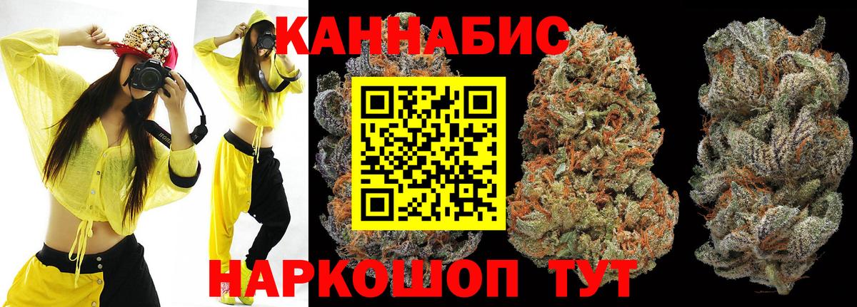Бошки Шишки гибрид  Каннабис ГИДРОПОН  Вход с VPN  Назарово  Шишки марихуана Ganja 
